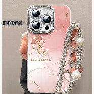 圣圖朗羽紗幸運(yùn)四葉草適用蘋(píng)果16Promax手機(jī)iPhone14plus高級(jí)感15全包鏡頭膜12小清新13小眾11防摔保護(hù)殼 【幸運(yùn)四葉草-蘋(píng)果粉】羽紗殼+手鏈 iPhone 12 Pro Max