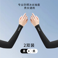 防曬冰袖WENGEGAO夏季防曬冰絲袖套男女通用戶(hù)外遮陽(yáng)防紫外線(xiàn)護臂 黑色【2雙直筒】無(wú)懼驕陽(yáng) 【均碼 】男女通用