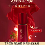 片仔癀（PZH）片仔癀PIEN TZE HUANG片仔癀線(xiàn)下專(zhuān)柜淡紋抗皺緊致套裝禮盒補 臻致美膚水120ml