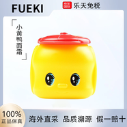 福而可Fueki小黃鴨面霜嬰幼兒兒童馬油秋冬保濕潤膚 原裝正品 小黃鴨兒童面霜50g