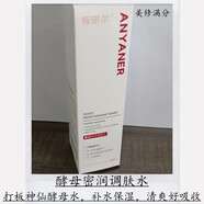 原神仙水酵母水補水控油爽膚水 半乳糖酵母二裂酵母平替系官方正 100nl*3瓶囤貨組