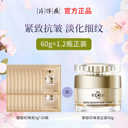 片仔癀小樣面霜試用 補(bǔ)水保濕提亮緊致抗皺舒緩控油滋潤淡化細(xì)紋護(hù)膚品 御容珍珠膏3g*20袋