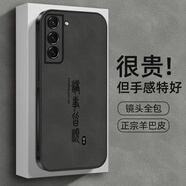 白樸達【國潮書法】三星S22手機殼SM-S9010中國風文字輕奢素皮諸事皆順商務(wù)高級新款毛絨保護套奢華軟殼 羊巴灰彩繪-EPG06諸事皆順 三星S22