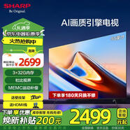 SHARP夏普4T-C55FL1A 55英寸 MEMC運(yùn)動(dòng)補(bǔ)償  遠(yuǎn)場(chǎng)語(yǔ)音 HDR10 4K超高清  3+32G 云游戲 平板電視 55英寸