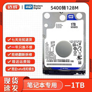 西數(shù)500G1T2T3T4T6T8T10T12T16T機(jī)械硬盤臺式機(jī)錄像機(jī)監(jiān)控硬盤二手99成新 西部數(shù)據(jù)硬盤【筆記本2.5寸】1T 空盤 不帶系統(tǒng)