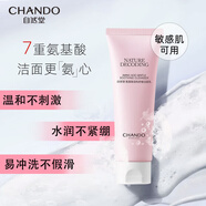自然堂（CHANDO） 自然堂洗面奶女潔面乳 深層清潔清爽保濕不緊繃泡沫綿密護(hù)膚品 氨基酸舒緩潔面乳100g