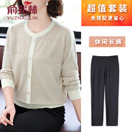 俞兆林（YUZHAOLIN）中老年女裝媽媽款秋裝洋氣毛衣套裝中年婦女打底小衫春秋長(zhǎng)袖上衣 米色[+黑色褲子] M [建議85-100斤穿]