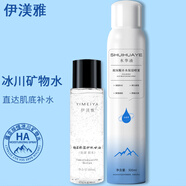 伊渼雅維生素e護膚甘油保濕補水噴霧套裝妝前冰川補水鎖水小分子男女士 1瓶新甘油100ml+水華液300ml