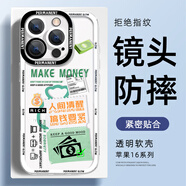 XP適用iphone16pro手機殼鏡頭全包蘋(píng)果16pro透明軟殼散熱硅膠卡通男女生防摔高級感-白框清醒搞錢(qián)