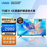 Vidda海信旗下電視70V1F-R 70英寸4K HDR高清智慧語(yǔ)音全面智慧屏省電護眼(新老交替期間如無(wú)貨發(fā)升級款)