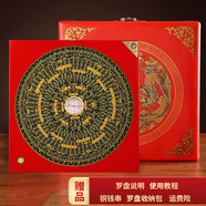 明恩羅盤(pán)風(fēng)水專(zhuān)業(yè)高精度陰陽(yáng)盤(pán)三合盤(pán)三元盤(pán)綜合盤(pán)羅盤(pán)儀銅羅盤(pán)初學(xué)者 消磁盒-10寸39層銅黑板(已調試)