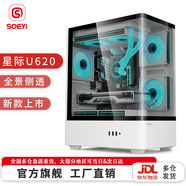 碩一星際U620 U621臺式機電腦matx主機箱白色亞克力曲面?zhèn)韧负＞胺繖C箱殼游戲電競240水冷散熱 U620 白色