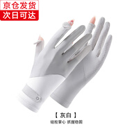 瑞萊奧防曬手套女夏季薄款戶外防紫外線防曬袖套長款漏二指冰絲騎行手套 拼接背帶款-灰白色