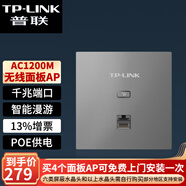 普聯(lián)（TP-LINK） 無線AP面板86型墻壁式wifi覆蓋 支持POE供電AC控制器統(tǒng)一管理 TL-AP1202GI-POE深空銀易展版