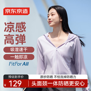 京東京造【高彈透氣-斗篷款】女士防曬服皮膚衣冰絲防曬衣  霧霾紫 M