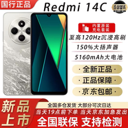 MI紅米14c 全新正品【現(xiàn)貨24小時(shí)內(nèi)加急發(fā)出】大音量老人適用手機(jī) 冰川銀【全國(guó)聯(lián)保一年】 8GB+256GB【全新未拆封未激活】