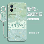 靜微vivoY73t手機殼Y73T新款保護套V2164PA液態(tài)硅膠鏡頭全包軟殼防摔外殼vivo中國風創(chuàng)意潮流網紅男女 【諸事皆順】+掛環(huán) vivo Y73T