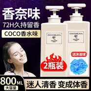 COCOSILIYAcoco香水味沐浴露香味持久留香72小時(shí)香體清爽沐浴液男女通用家庭 coco香水沐浴露2瓶【1600ml】