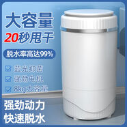 脫水干衣機家用甩干機單脫水桶大容量宿舍迷你嬰兒脫水機 白色 1L 10Kg大容量加厚不銹鋼桶A3
