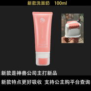 公主家護(hù)膚品套裝正品升級(jí)款新日期補(bǔ)水保濕緊致細(xì)致毛孔提亮膚色女 新款洗面奶1支