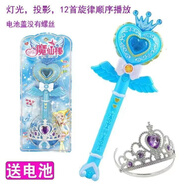 語(yǔ)森憶公主魔法棒兒童女孩玩具小仙女棒皇冠公主變身器發(fā)光音樂(lè )生日禮物 藍愛(ài)心投影魔法棒 皇冠 充電版(6充電電池 充電器)發(fā)夾