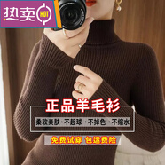 東方鴨羊毛衫高領毛衣打底衫女20秋冬新款韓版修身套頭針織衫短款內(nèi) 咖啡色 2XL 【135-145斤】