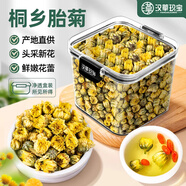漢草玖寶菊花胎菊杭白菊金銀花昆侖雪菊搭配枸杞?jīng)Q明子甘草黃芪麥冬養(yǎng)生茶 胎菊80克
