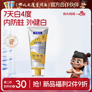 兔頭媽媽含氟專(zhuān)效健白防蛀牙膏甜橙味不辣口65g 3 歲兒童青少年 哪吒