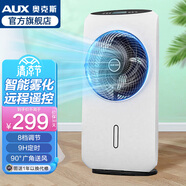 奧克斯（AUX）電風(fēng)扇家用落地扇客廳低噪省電大風(fēng)量落地風(fēng)扇節(jié)能搖頭立式辦公宿舍床頭空氣循環(huán)扇電扇 霧化加濕循環(huán)扇+9H定時+智能遙控