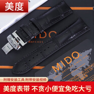 MIDO美度表帶M005.430M005.614舵手指揮官系列原裝真皮手表帶男女 黑色黑線(xiàn)【默認銀扣】 23mm