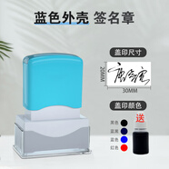 京百龍印 簽名印章定制刻章姓名章個(gè)人名字私章個(gè)性手寫簽字章人名章藝術(shù)設(shè)計(jì)簽名蓋章 升級(jí)中號(hào)款-藍(lán)殼30Ｘ20mm