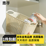 惠尋 京東自有品牌收納盒儲物籃收納神器居家整理好物 收納籃2只
