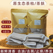 農家自榨茶枯茶籽餅茶籽粉茶餅去屑茶柚餅渣茶子茶麩餅洗頭養護發(fā) 5斤茶枯粉【50包】獨立包裝