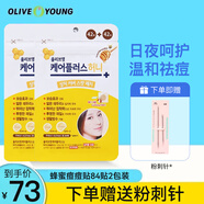 歐利芙洋韓國olive young隱形痘痘貼青春痘貼吸膿遮痘印學(xué)生平價送禮物 【蜂蜜款】84片*2