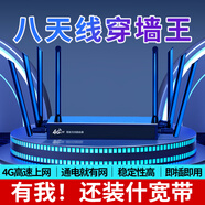 小億移動(dòng)4G無(wú)線(xiàn)路由器電腦寬帶企工業(yè)級辦公流量上網(wǎng)卡商鋪光纖網(wǎng)絡(luò ) 2025年升級版wifi6半年套餐