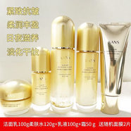 韓束（KAN’S）奢養緊致抗皺套裝聚時(shí)光正品護膚品禮盒補水 5件套(潔面+水+乳+面霜+精華)