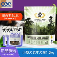 ODE歐帝億全價(jià)狗糧主糧 歐帝億小型犬老年犬糧1.5Kg