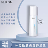 雪玲妃神經(jīng)酰胺保濕水乳套裝男女四季護(hù)膚化妝品清爽補(bǔ)水保濕學(xué)生男女用 【大容量】神經(jīng)酰胺乳液200ml