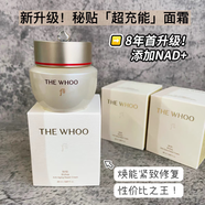 后Whoo華泫花獻天氣丹眼霜中樣抗皺淡化細紋/天氣丹水乳/面霜 后秘貼面霜20ml