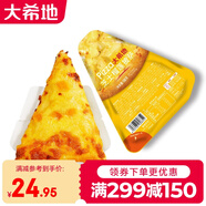 大希地 牛肉/雞肉/海鮮/榴蓮 披薩三角披薩pizza加熱即食 芝士榴蓮披薩2片裝