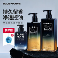 尊藍(lán)男士沐浴露持久留香洗面奶洗發(fā)水洗護(hù)套裝情人節(jié)生日禮物送男友
