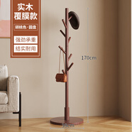實(shí)木衣帽架落地立式掛衣架客廳衣架簡(jiǎn)易家用掛包臥室衣服架子 江蘇搶137247件【圓底】胡桃木紋