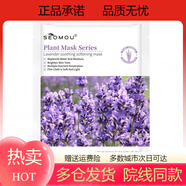 RKF【熱銷(xiāo)直售】跨境面膜控油玫瑰櫻桃補(bǔ)水保濕潤(rùn)膚植物護(hù)理faceshee 薰衣草面膜25ml/10片