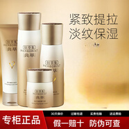 佰草集（HERBORIST）典萃凝時臻顏系列水乳套裝補(bǔ)水保濕提拉緊致護(hù)膚品 4件套潔水乳+霜