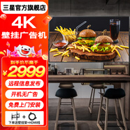 三星（SAMSUNG） 4K超清 壁掛廣告機(jī) 商用會(huì)議顯示屏 商場(chǎng)展覽宣傳屏 電子餐牌水牌菜單屏 43英寸 4K超清 300nit高亮 內(nèi)置音箱