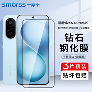 Smorss【3片精裝】適用vivo S30Promini鋼化膜S30Promini手機膜 高清全屏覆蓋防摔電鍍指紋保護膜-無(wú)白邊