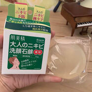 硯璽612日本進(jìn)口高絲肌美精祛痘潔面皂70g無(wú)日期 這次實(shí)際到25.8 #1# #1#