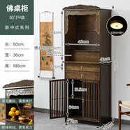 登騰佛龕神臺(tái)立柜佛柜供奉臺(tái)神龕佛臺(tái)財(cái)神爺菩薩供奉桌佛像家用供桌 50cm雙抽雙門(mén)佛龕