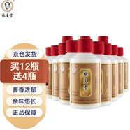 張支雲(yún)標(biāo)五醬香型白酒53度貴州高度坤沙酒小瓶白酒 53度 50mL 12瓶