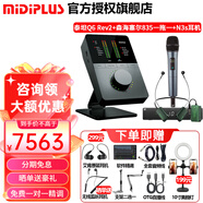 midiplusTITAN泰坦Q6 Rev2外置聲卡迷笛OTG網(wǎng)紅主播直播唱歌錄書(shū)配音喊麥專(zhuān)用電腦獨立唱歌錄音設備 泰坦Q6Rev2+森海塞爾835一拖一+N3s耳機